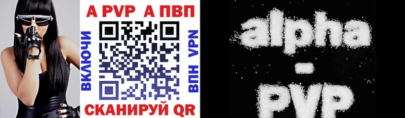 Купить закладки  Каменка  А ПВП Crystall 