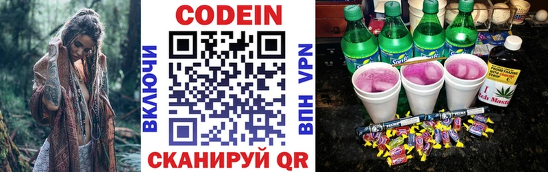 Купить закладки  Каменка  Кодеиновый сироп Lean Purple Drank 