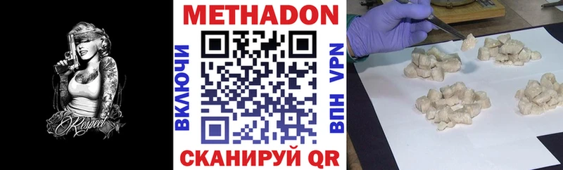 МЕТАДОН кристалл  Купить где  Каменка 